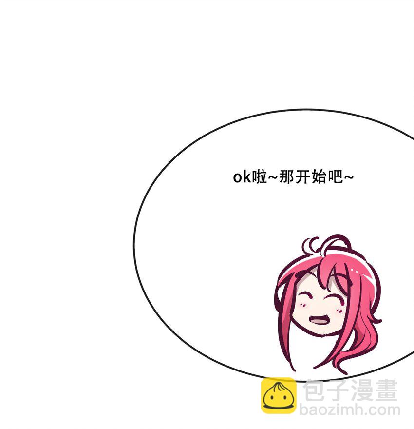 035 天使是公主殿下？！(1/2)-第43话