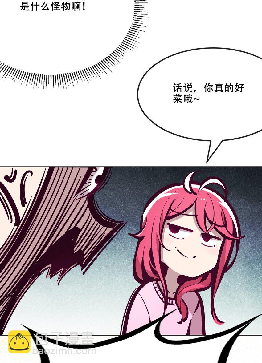 035 天使是公主殿下？！(1/2)-第43话