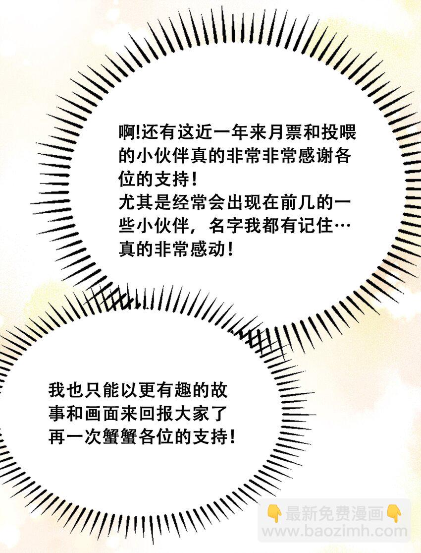 付费公告 公告与作者的话-第47话