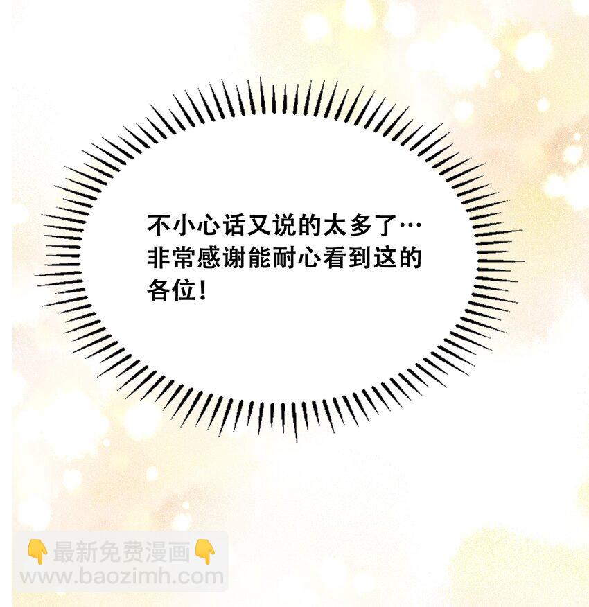 付费公告 公告与作者的话-第47话