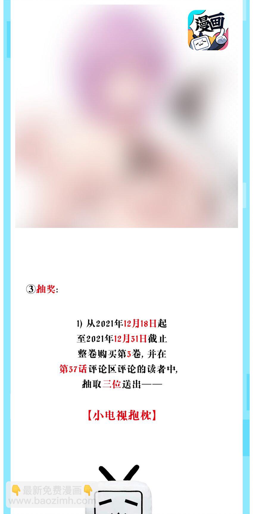 付费公告 公告与作者的话-第47话