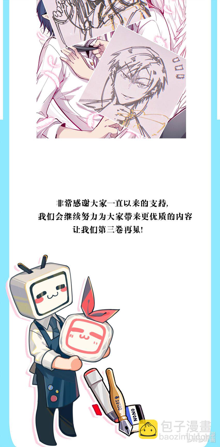付费公告 公告与作者的话-第47话