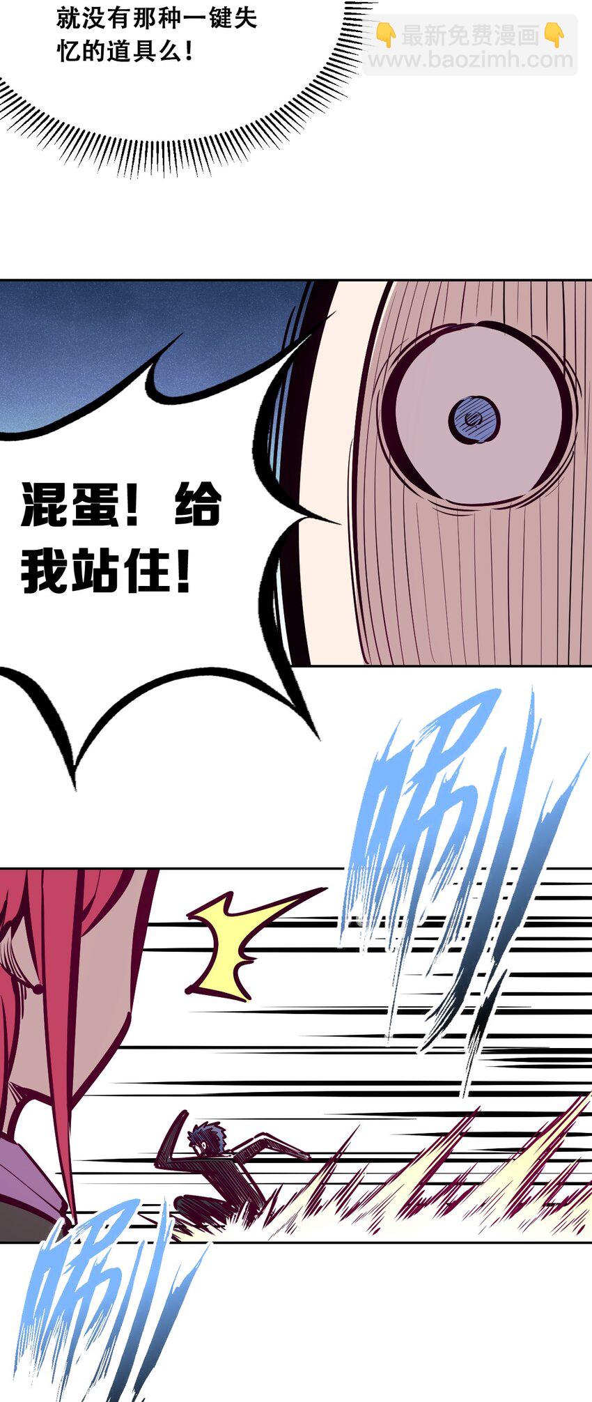 038 恶魔的奇遇-第49话