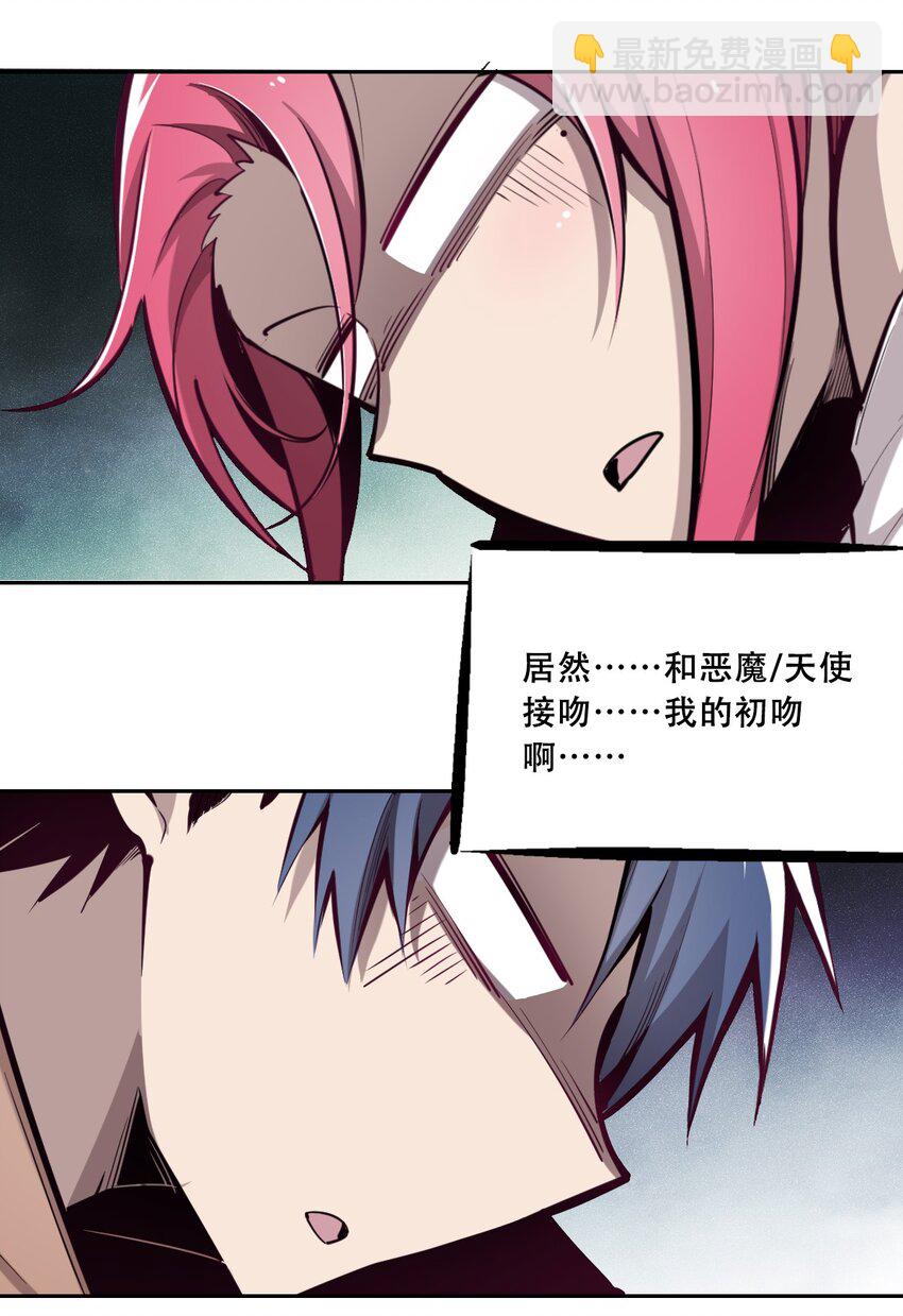005 恶魔与天使的婚戒功能-第5话