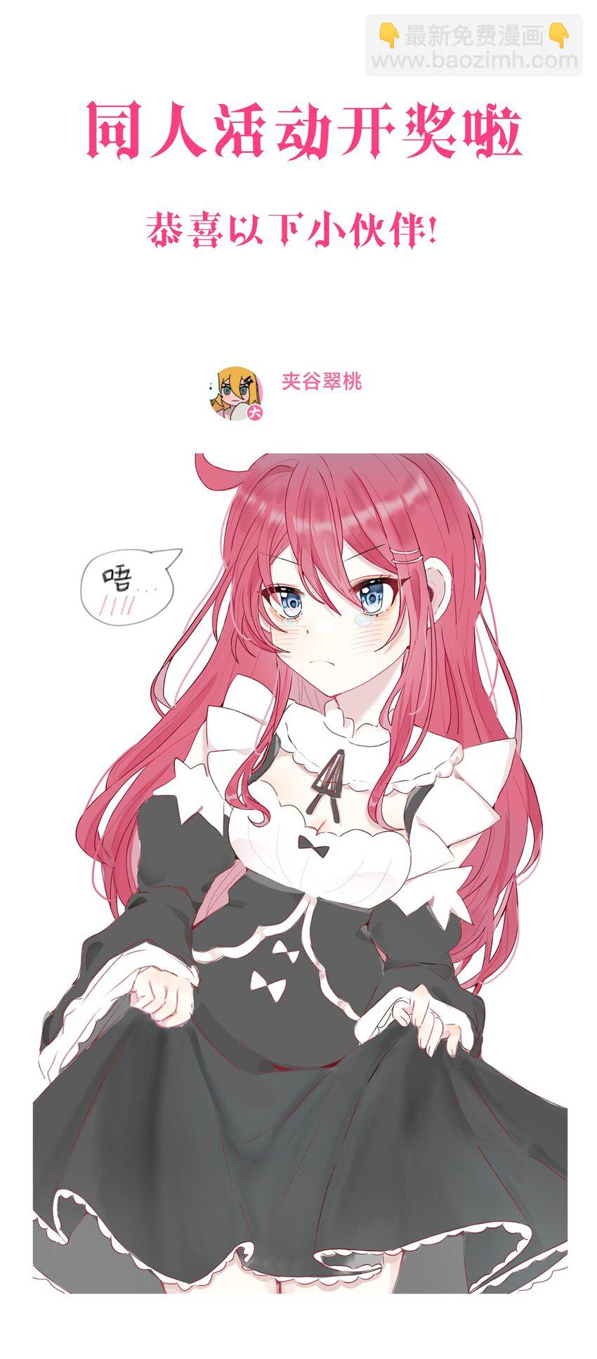 周年庆 一周年活动(1/2)-第51话