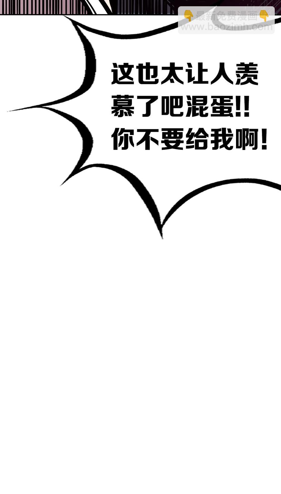 040&middot;上 可爱的魅魔&middot;上(1/2)-第53话