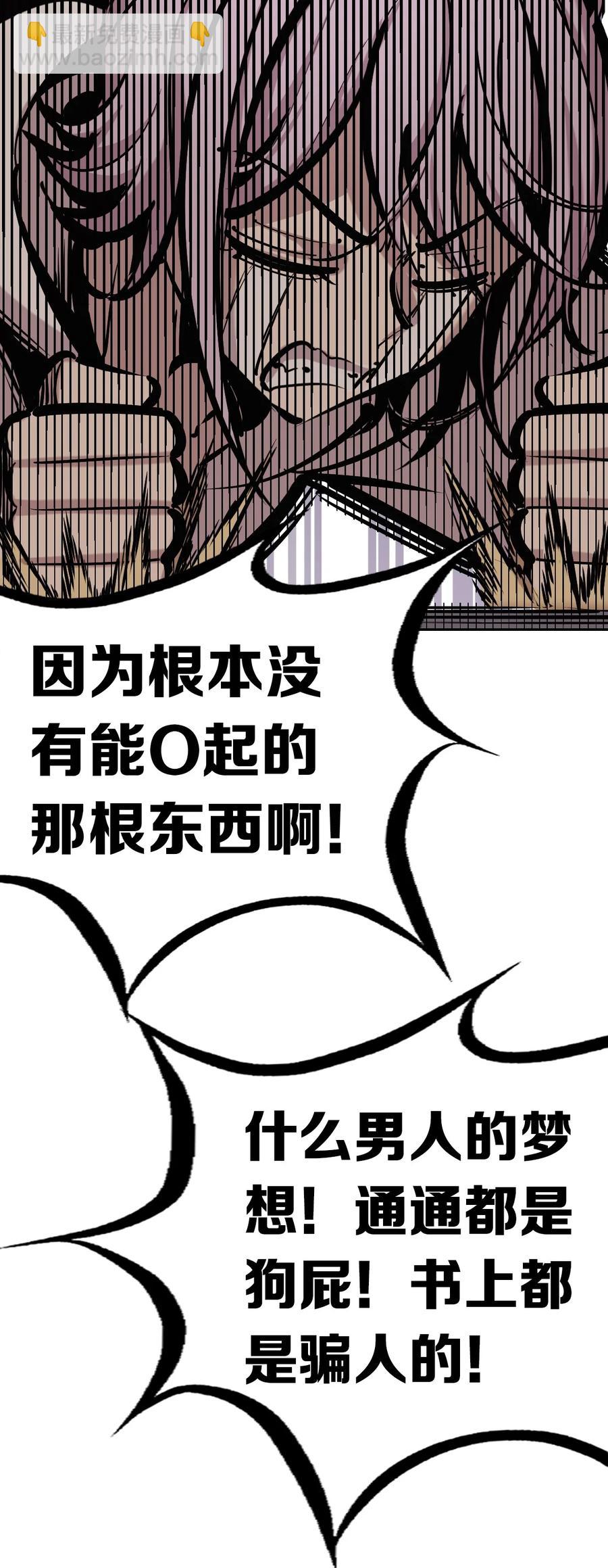 040&middot;上 可爱的魅魔&middot;上(1/2)-第53话