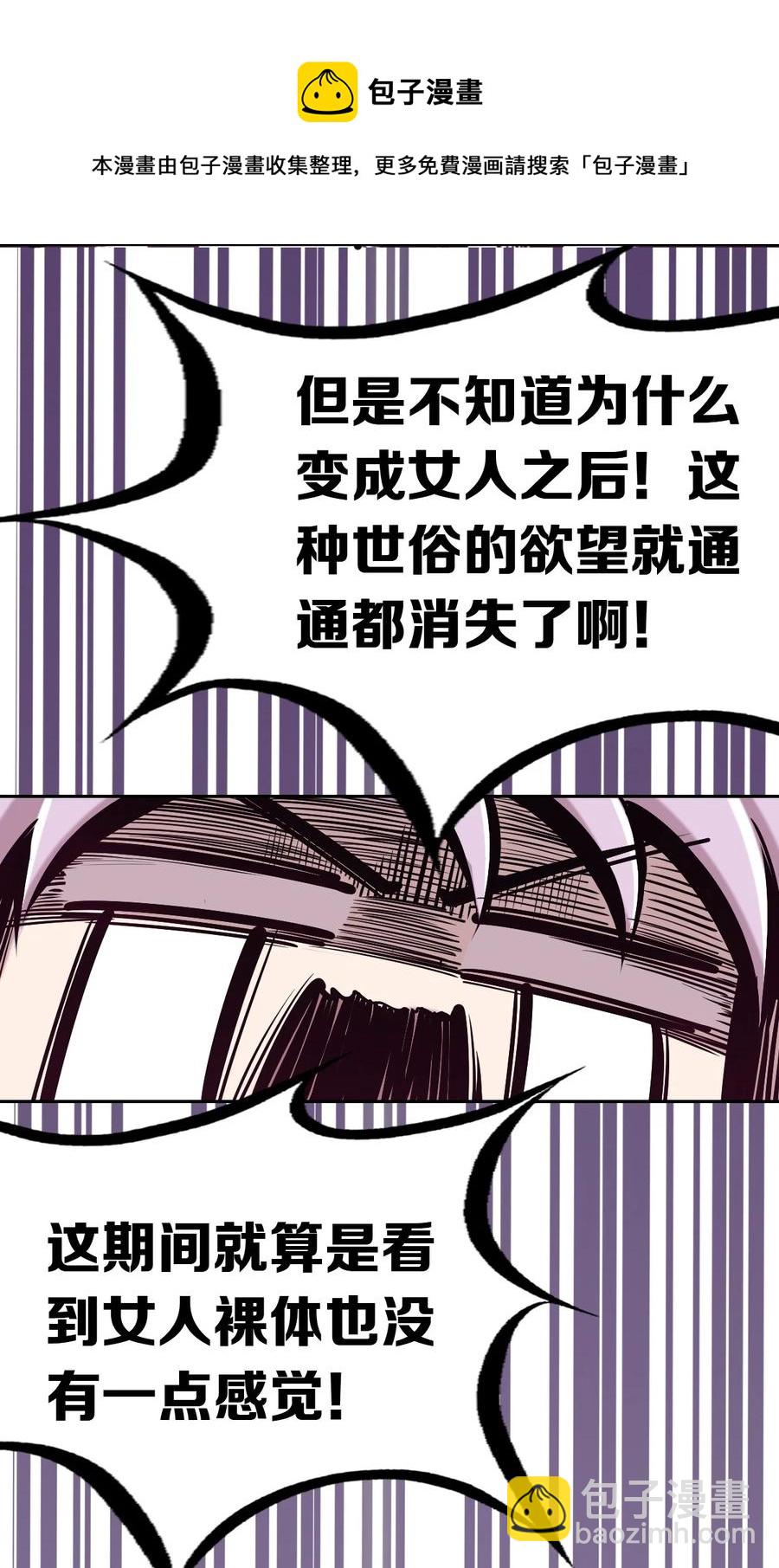 040&middot;上 可爱的魅魔&middot;上(1/2)-第53话