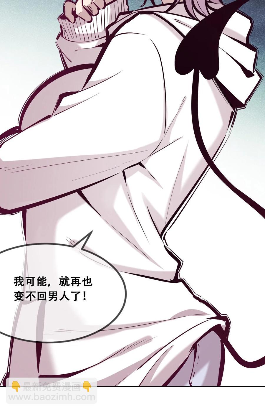 040&middot;上 可爱的魅魔&middot;上(1/2)-第53话