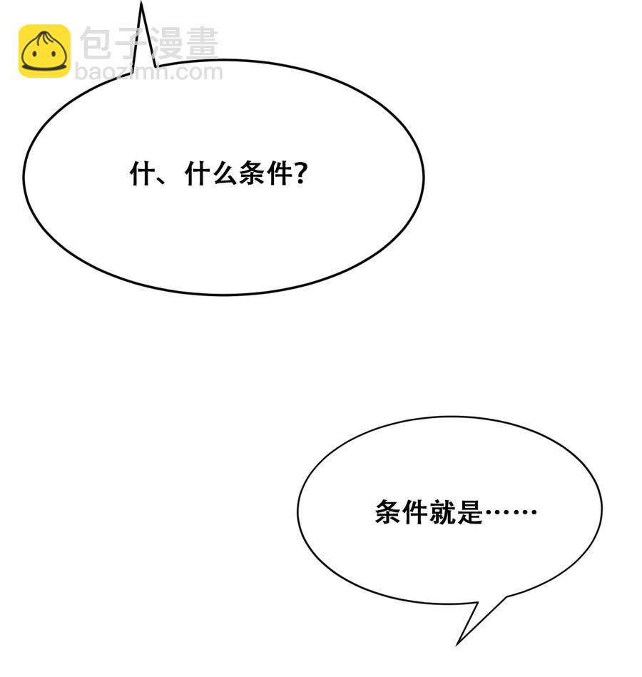040&middot;上 可爱的魅魔&middot;上(1/2)-第53话