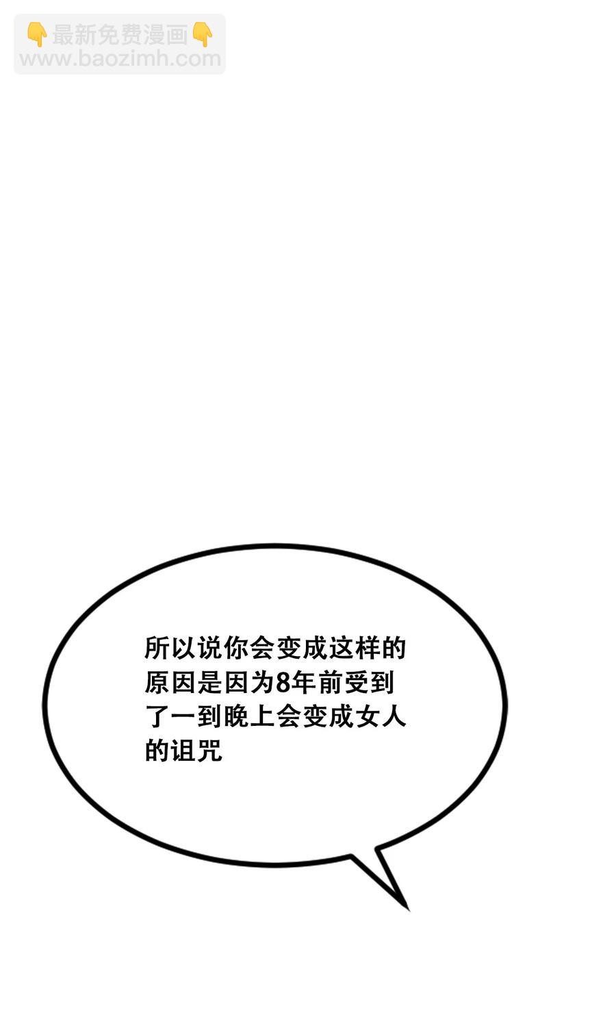 040&middot;上 可爱的魅魔&middot;上(1/2)-第53话