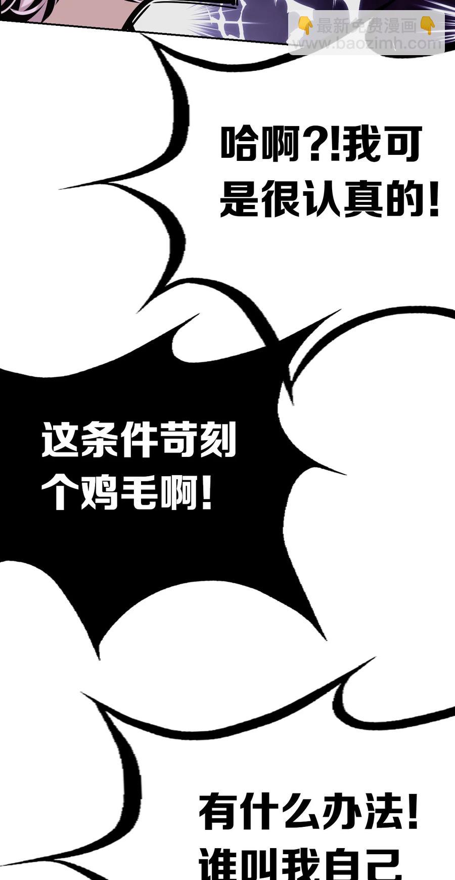 040&middot;上 可爱的魅魔&middot;上(1/2)-第53话