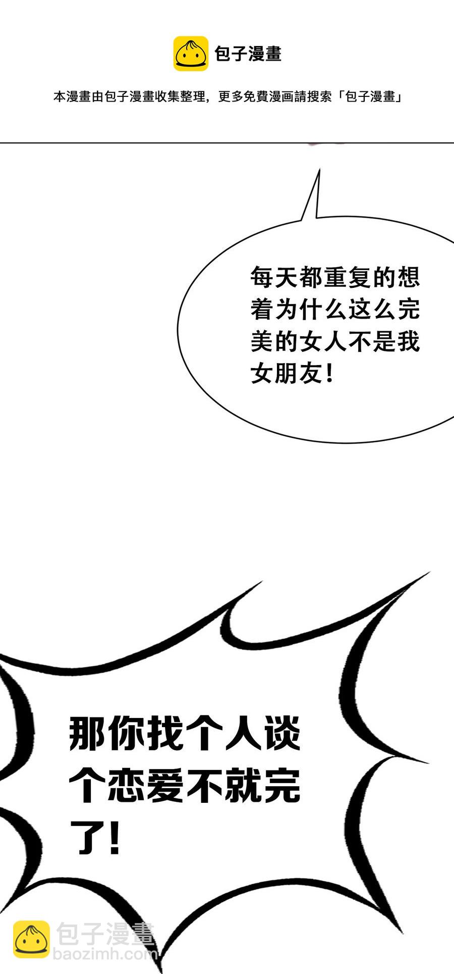 040&middot;上 可爱的魅魔&middot;上(1/2)-第53话