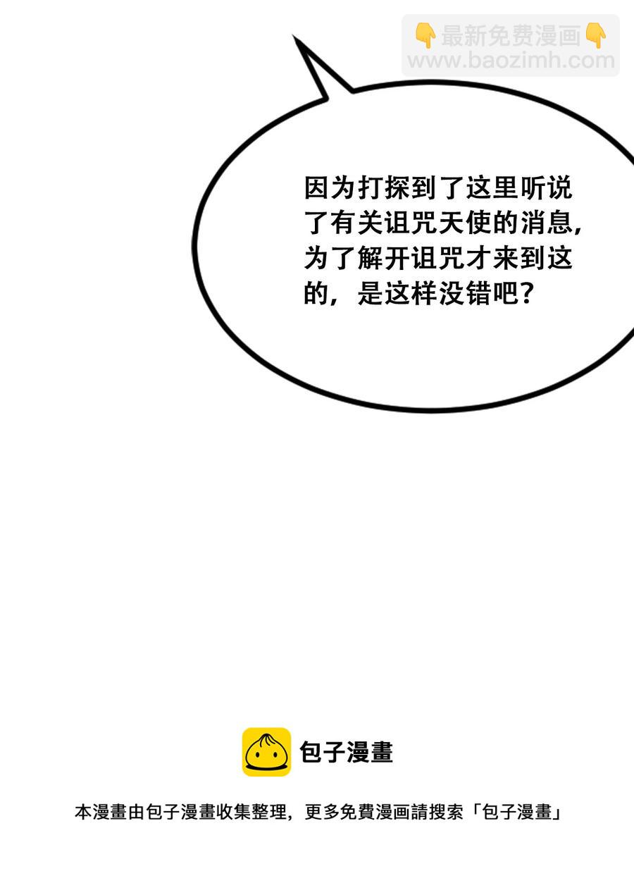 040&middot;上 可爱的魅魔&middot;上(1/2)-第53话