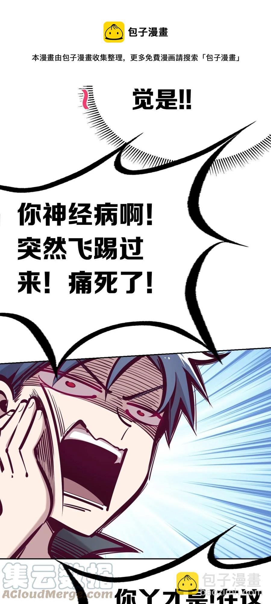 041 离我的天使远一点！-第55话