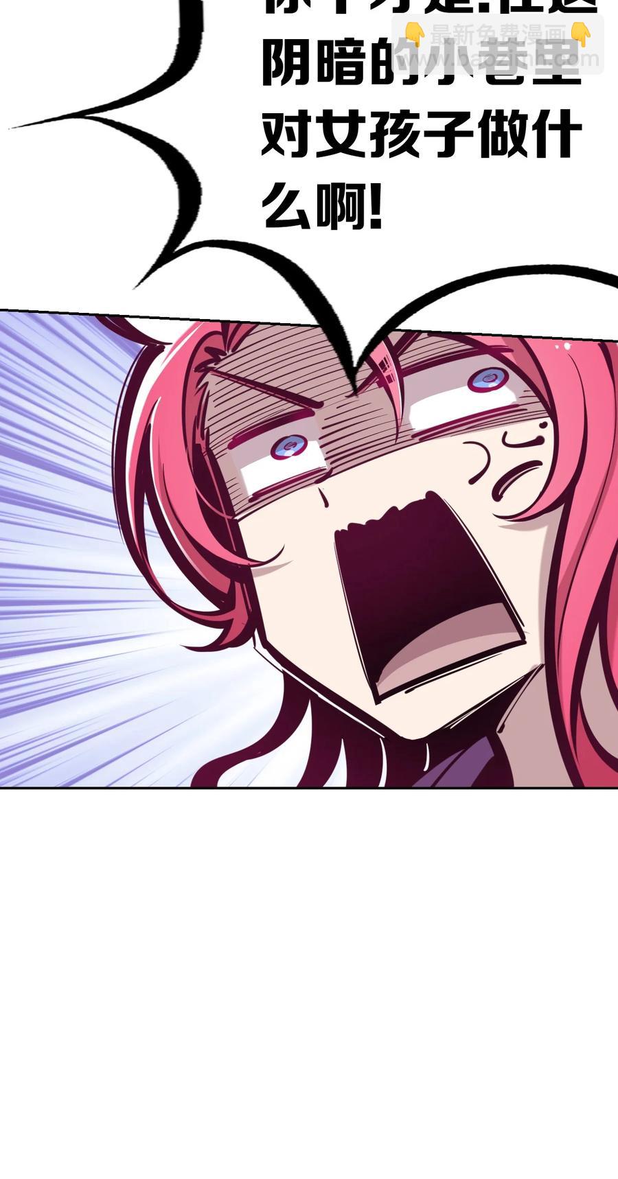 041 离我的天使远一点！-第55话