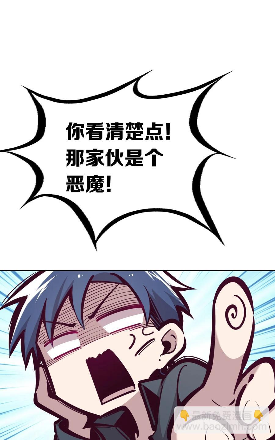 041 离我的天使远一点！-第55话