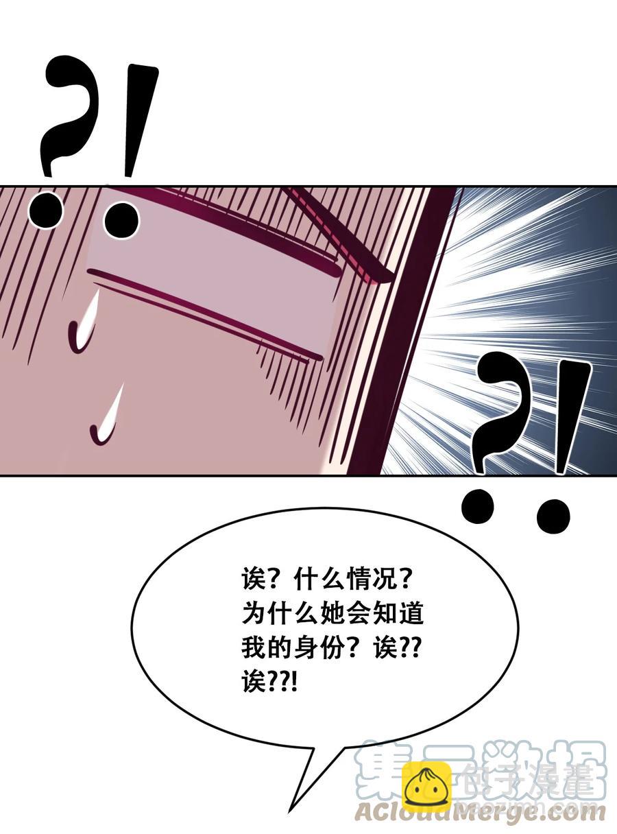 041 离我的天使远一点！-第55话