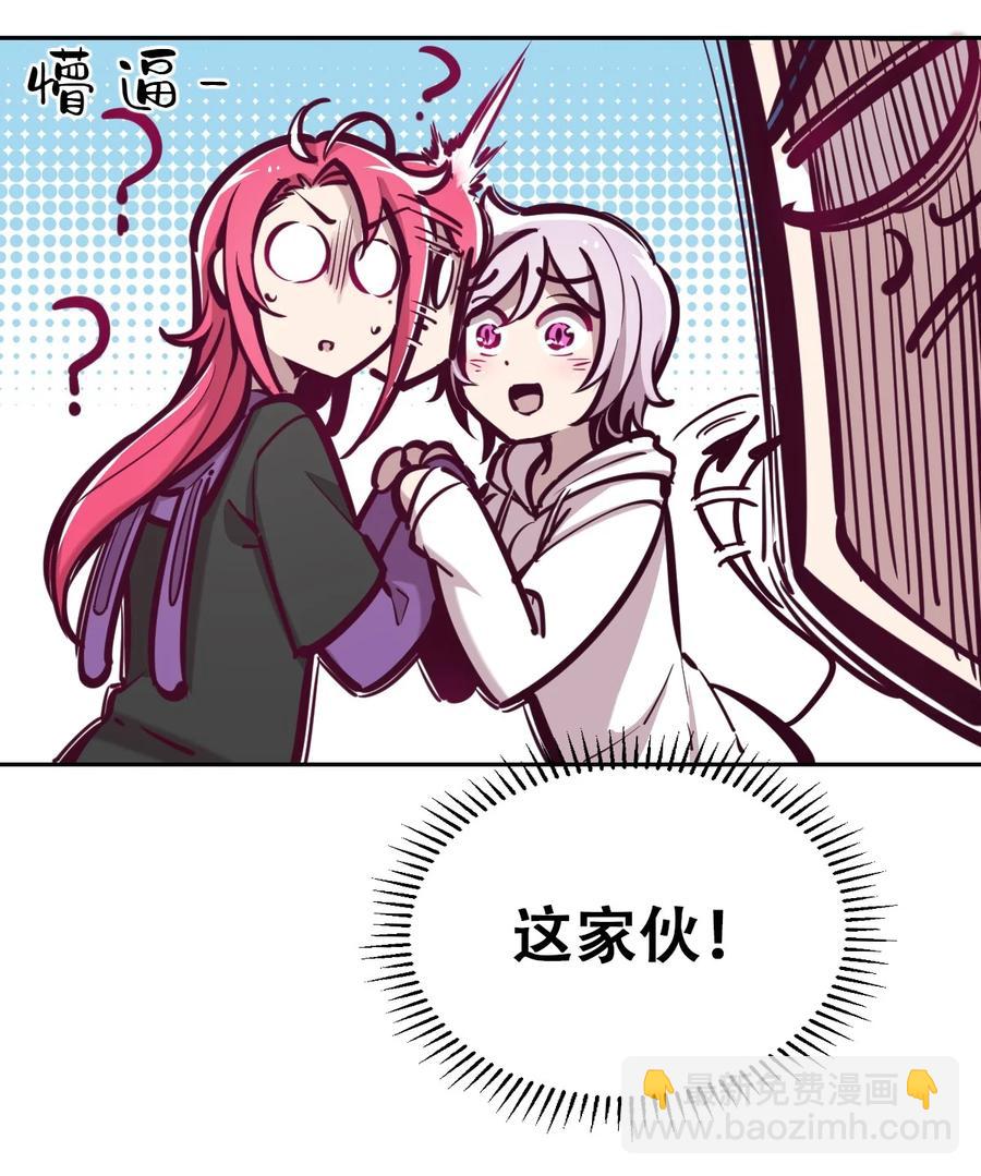 041 离我的天使远一点！-第55话