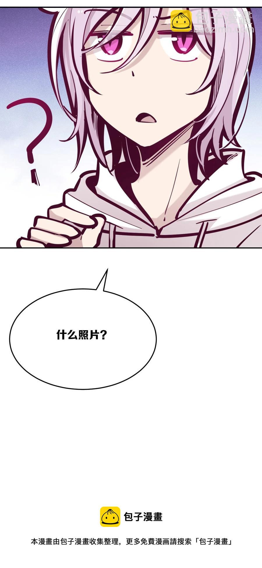 041 离我的天使远一点！-第55话