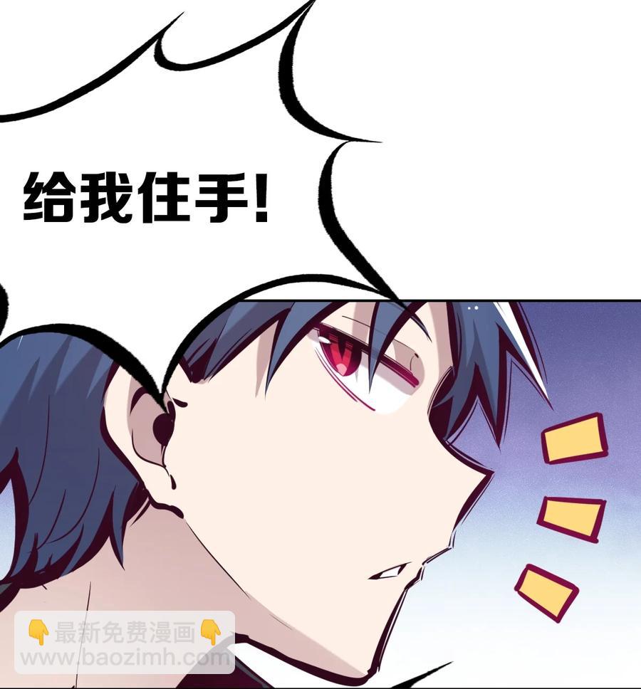 041 离我的天使远一点！-第55话