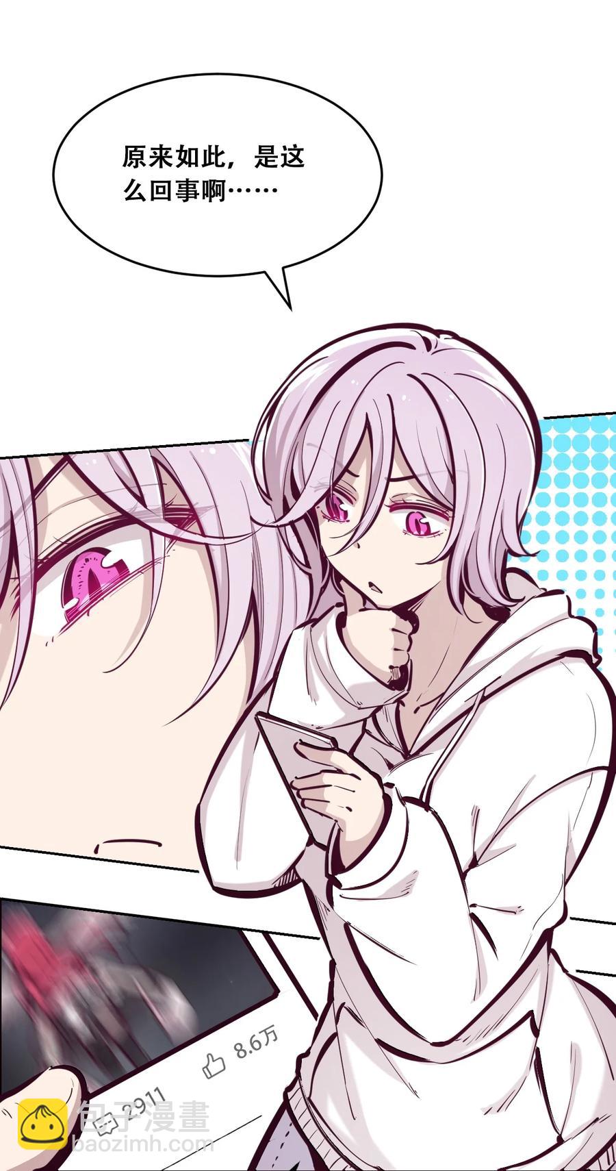 041 离我的天使远一点！-第55话