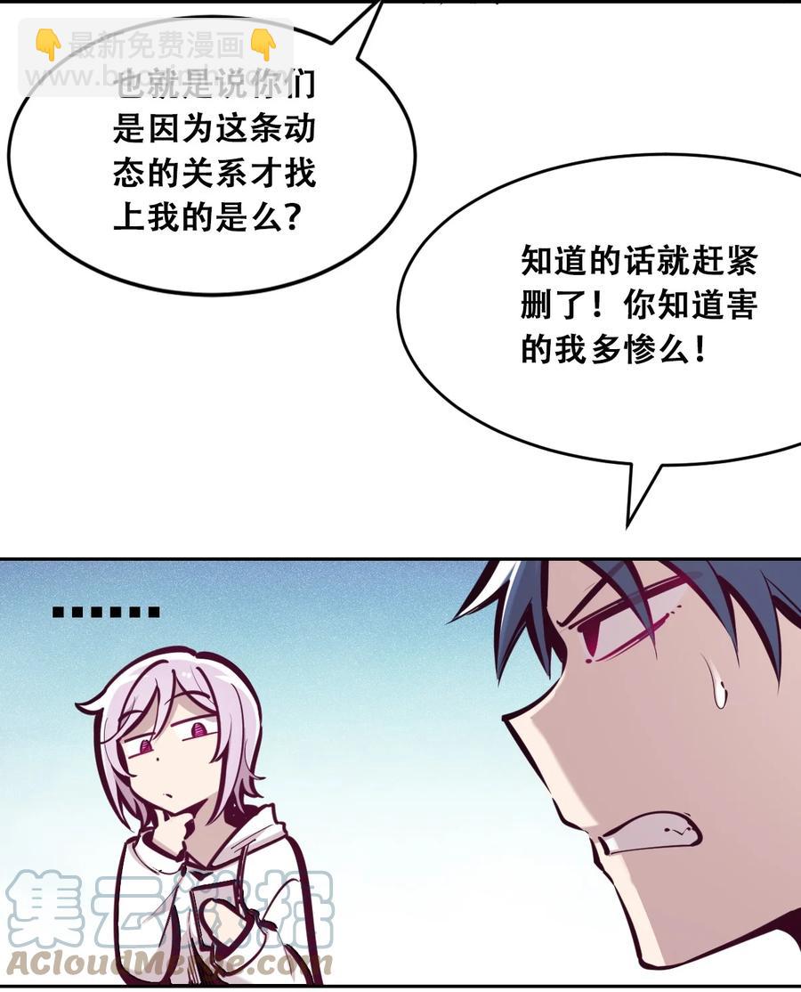 041 离我的天使远一点！-第55话
