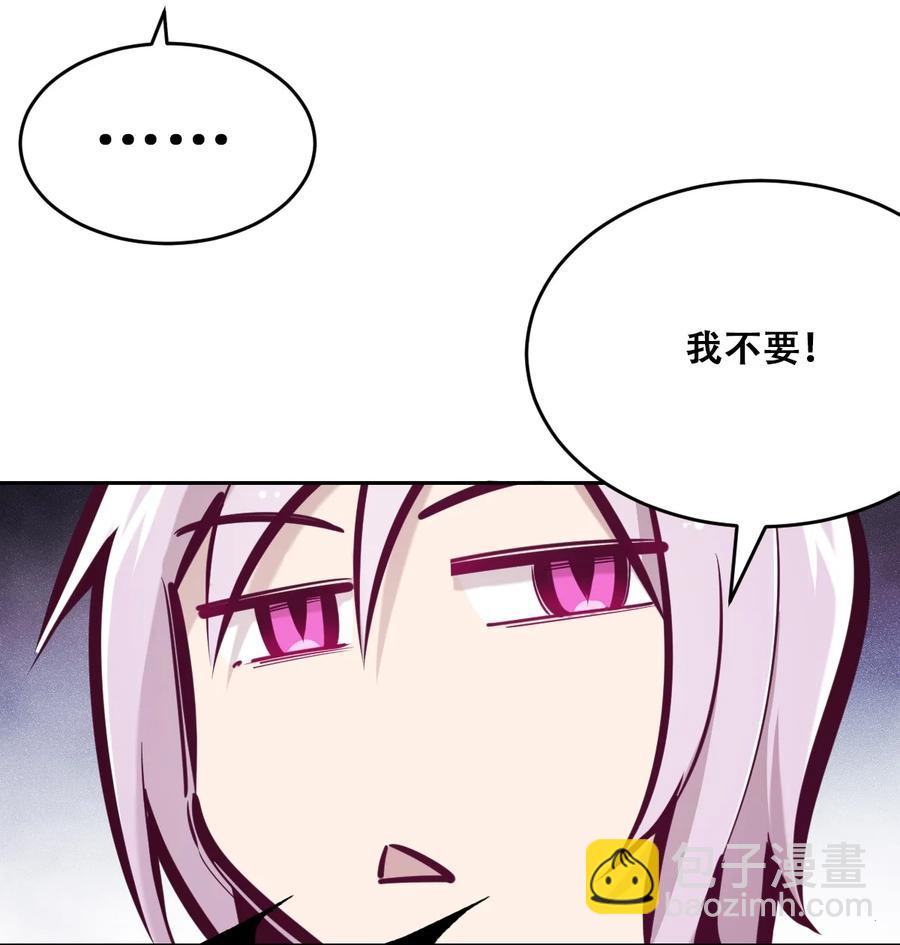 041 离我的天使远一点！-第55话