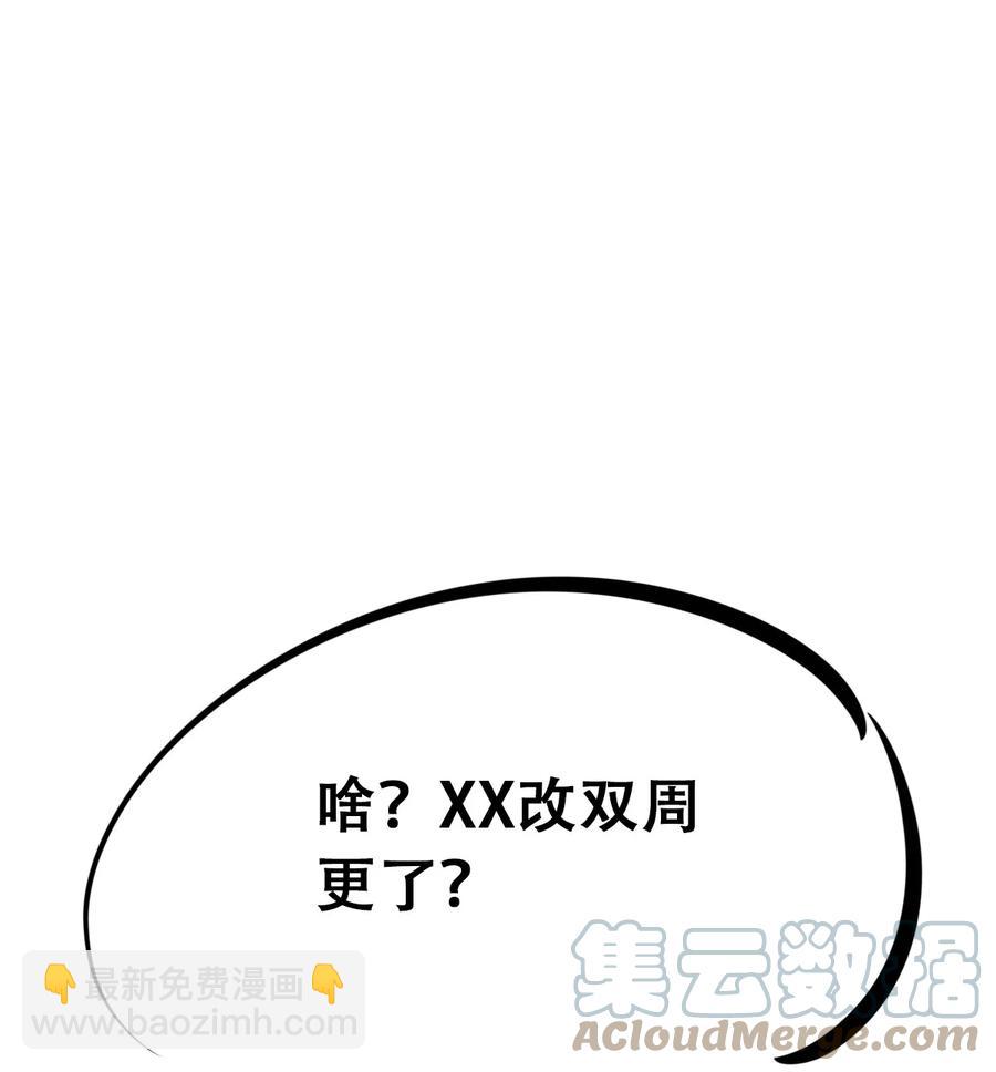 041 离我的天使远一点！-第55话