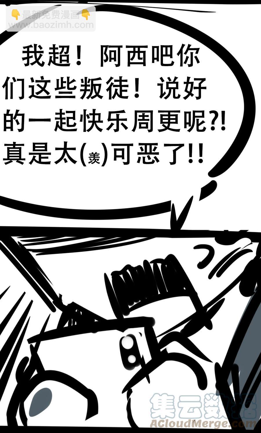 041 离我的天使远一点！-第55话