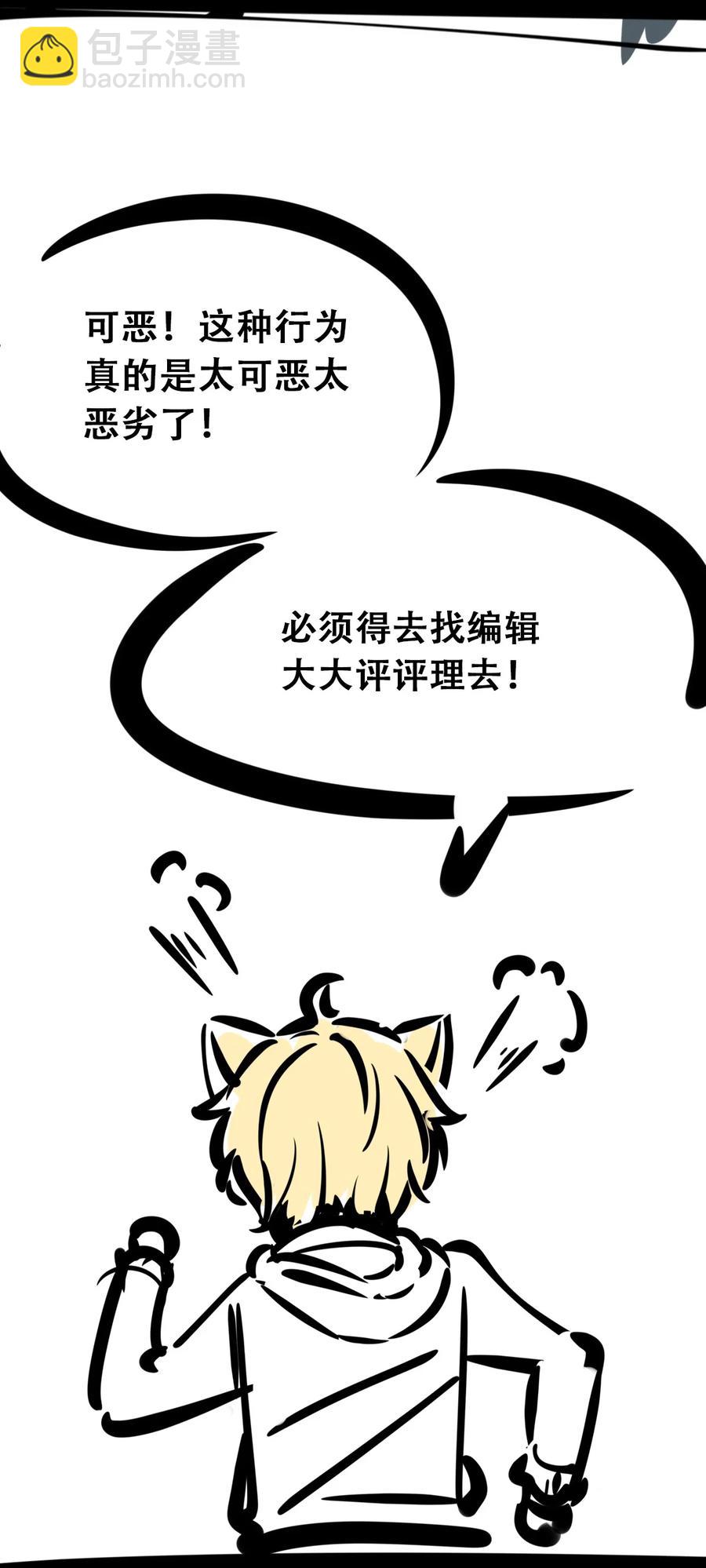 041 离我的天使远一点！-第55话
