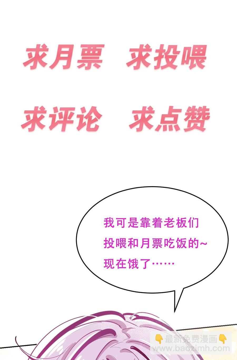 041 离我的天使远一点！-第55话