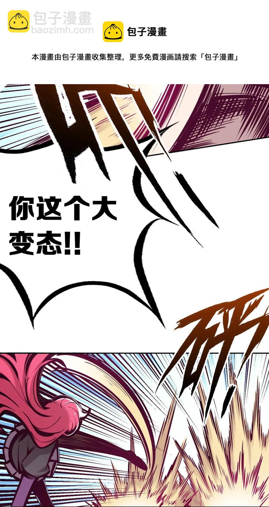 041 离我的天使远一点！-第55话