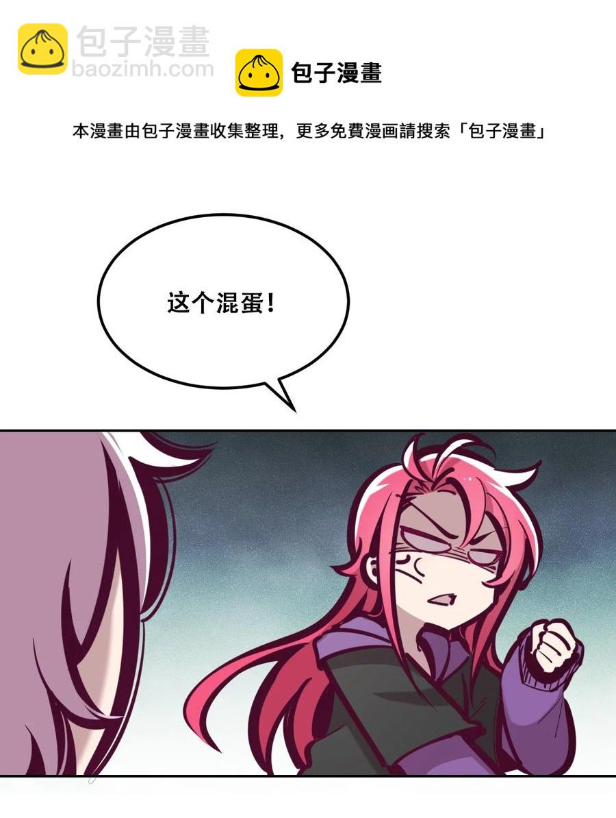 041 离我的天使远一点！-第55话