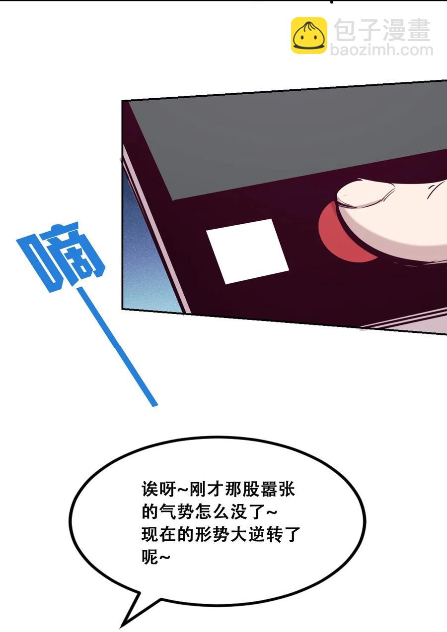 042 恶魔的尾巴与天使的羽翼(1/2)-第57话