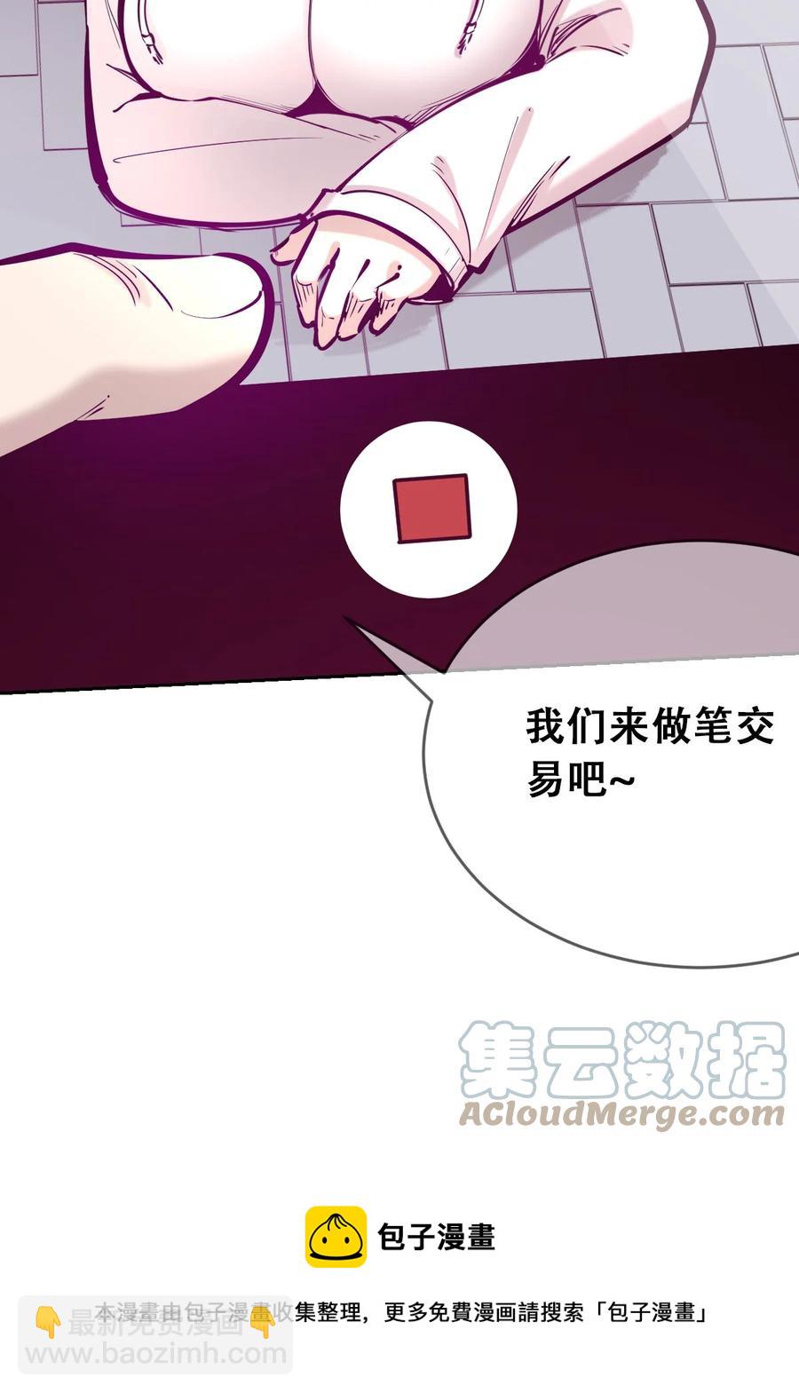 042 恶魔的尾巴与天使的羽翼(1/2)-第57话