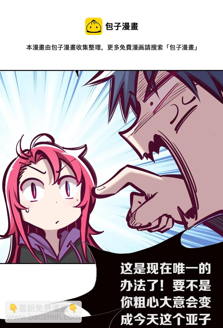 042 恶魔的尾巴与天使的羽翼(1/2)-第57话