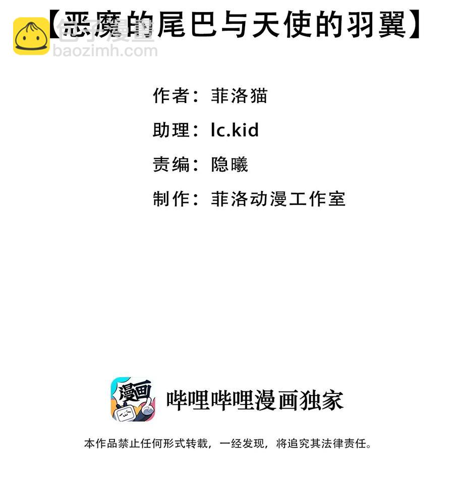042 恶魔的尾巴与天使的羽翼(1/2)-第57话