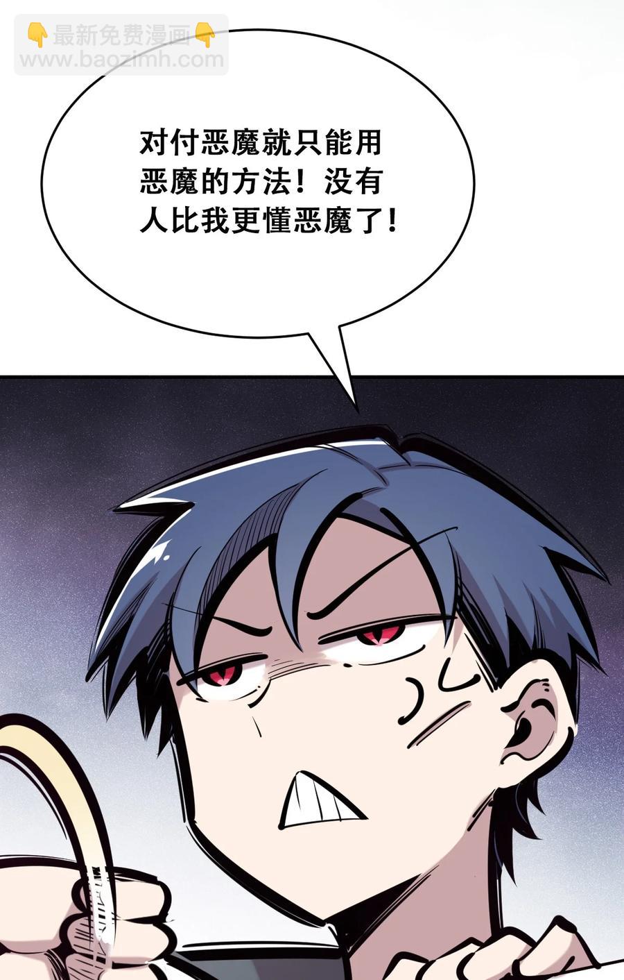 042 恶魔的尾巴与天使的羽翼(1/2)-第57话