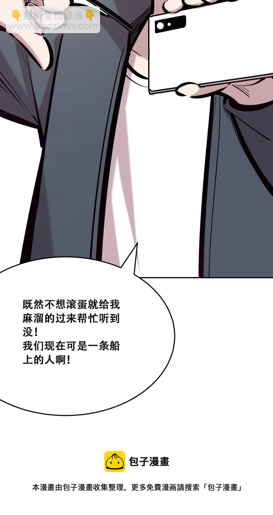 042 恶魔的尾巴与天使的羽翼(1/2)-第57话
