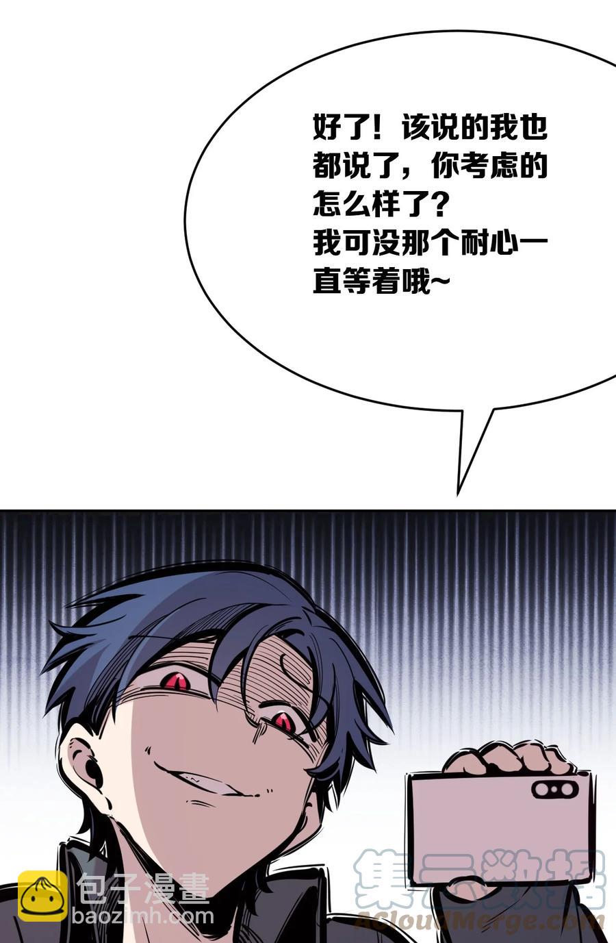 042 恶魔的尾巴与天使的羽翼(1/2)-第57话