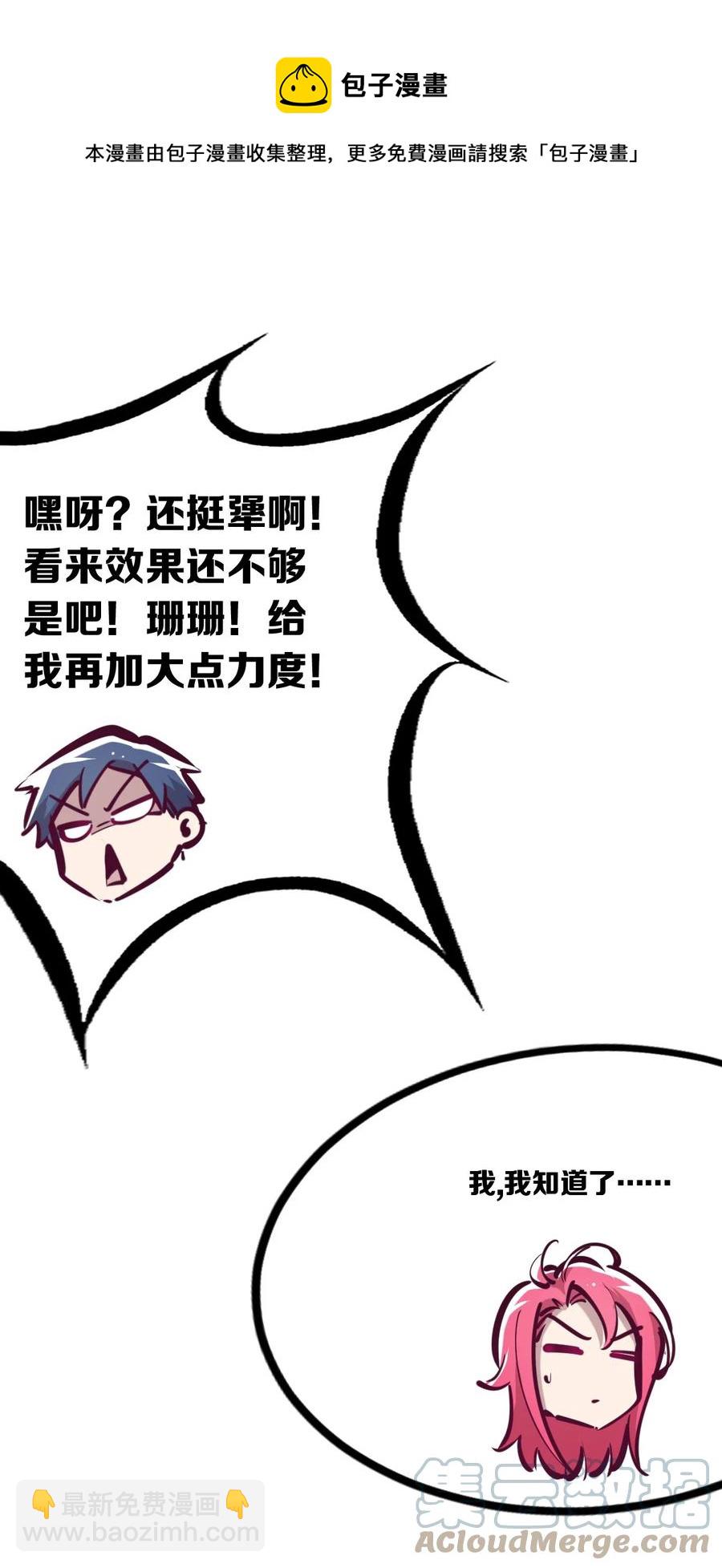 042 恶魔的尾巴与天使的羽翼(1/2)-第57话