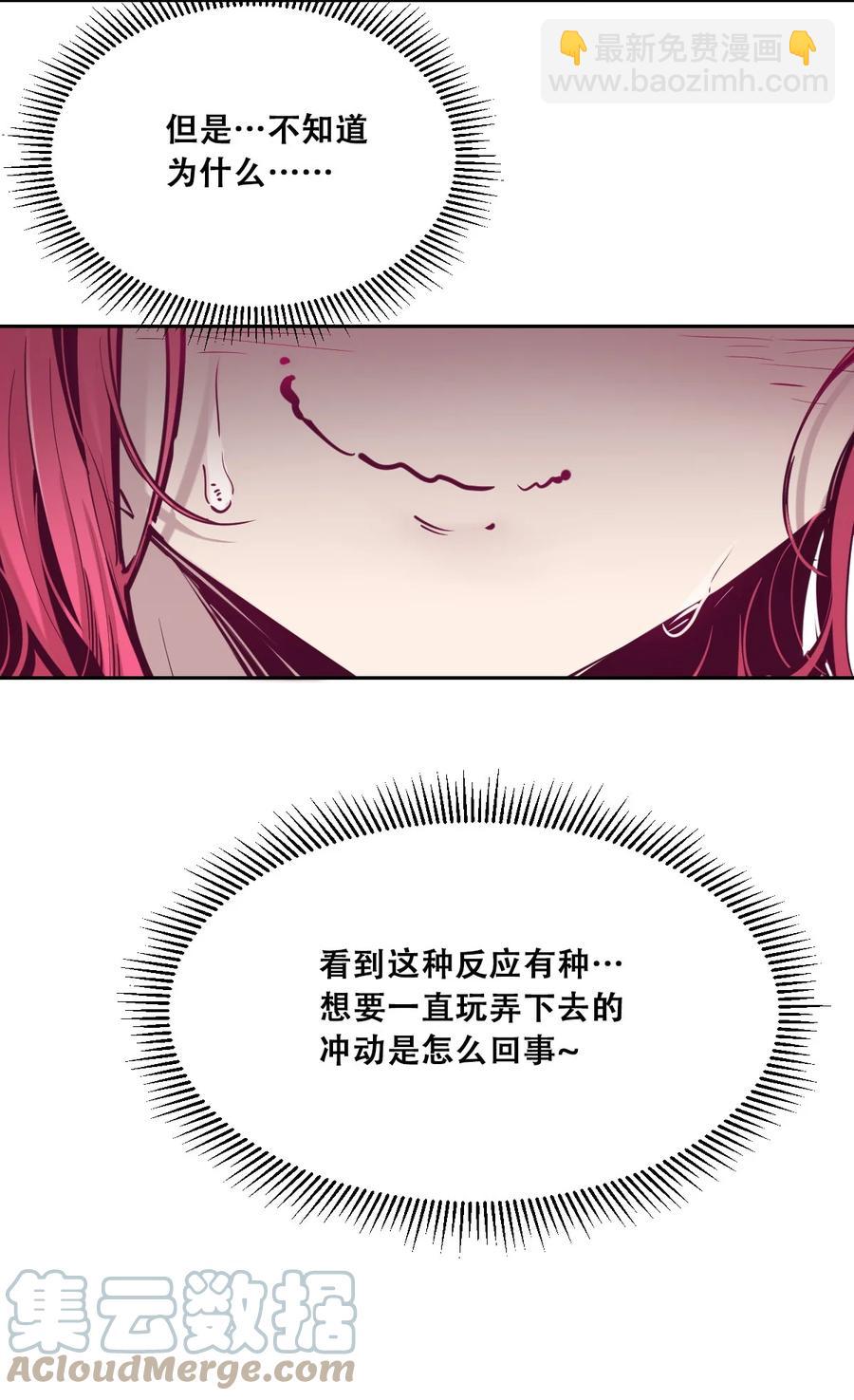 042 恶魔的尾巴与天使的羽翼(1/2)-第57话