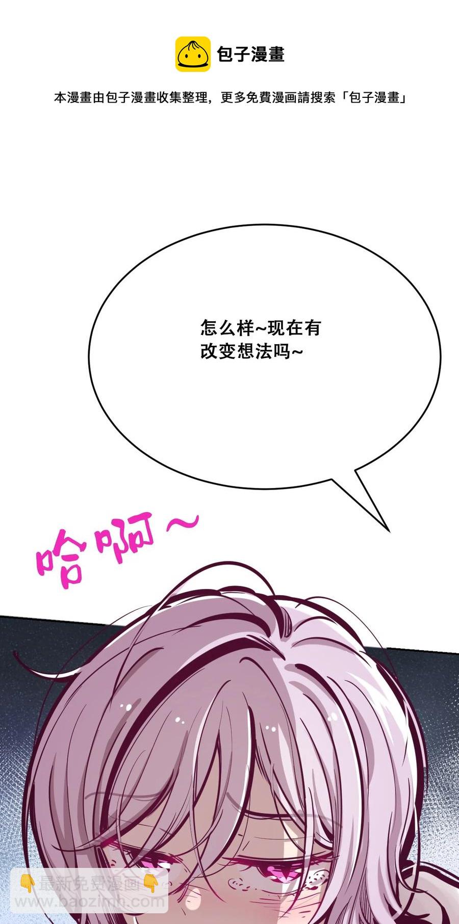 042 恶魔的尾巴与天使的羽翼(1/2)-第57话