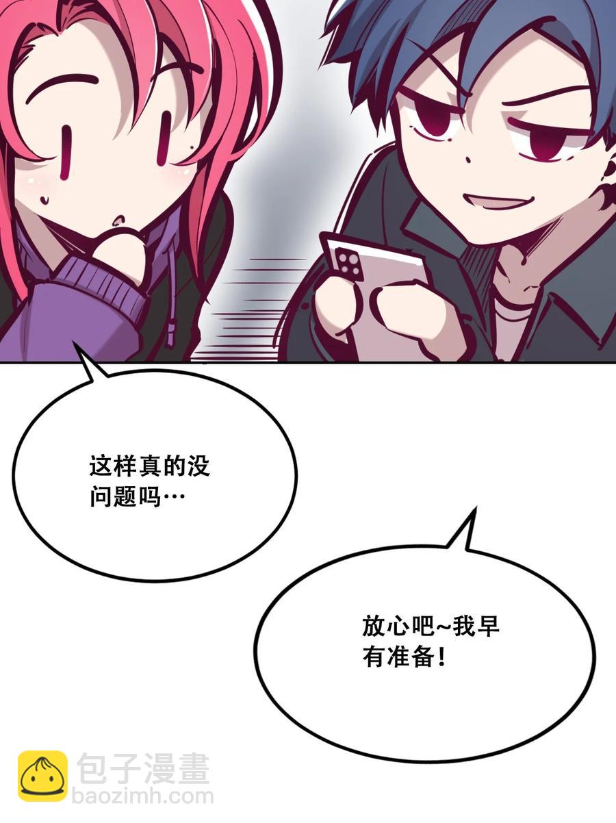 042 恶魔的尾巴与天使的羽翼(1/2)-第57话