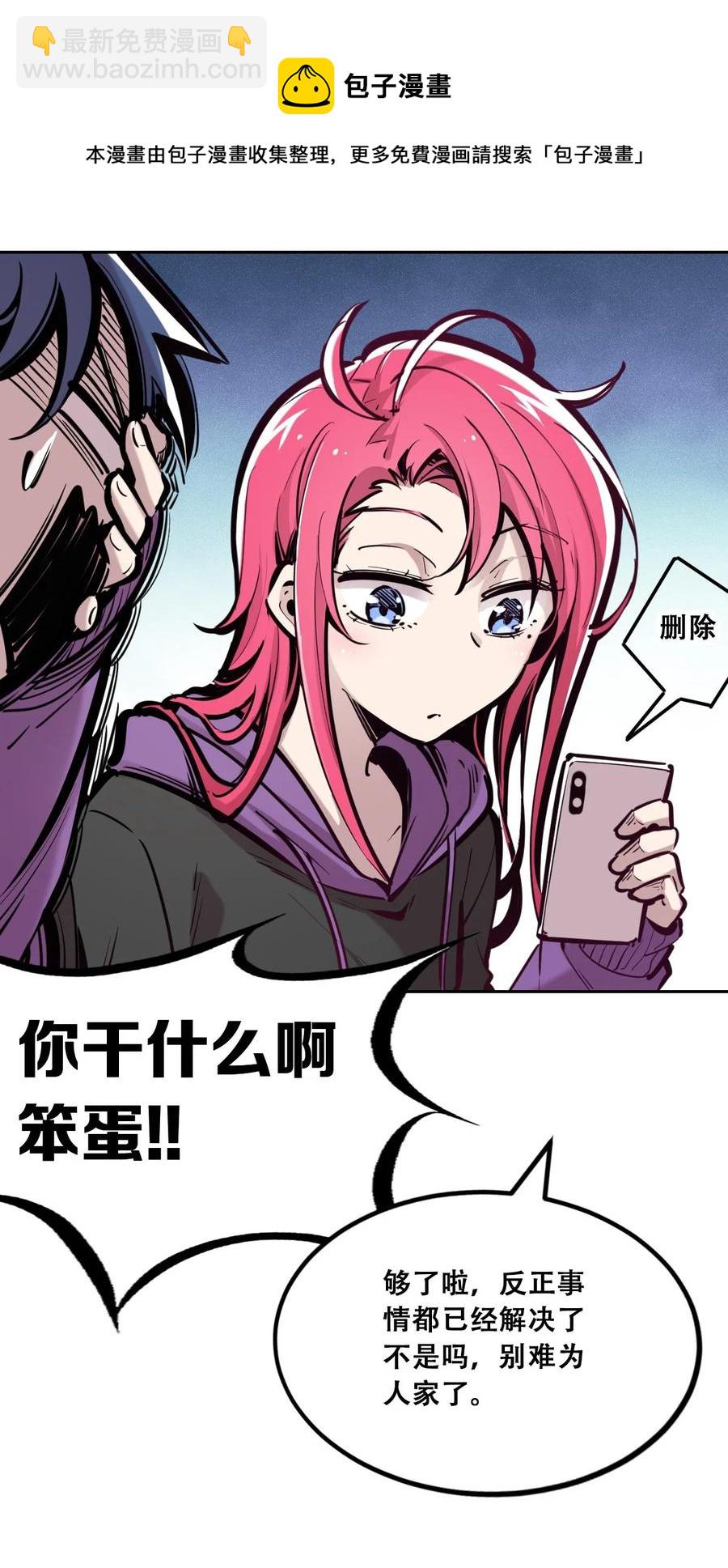 042 恶魔的尾巴与天使的羽翼(1/2)-第57话