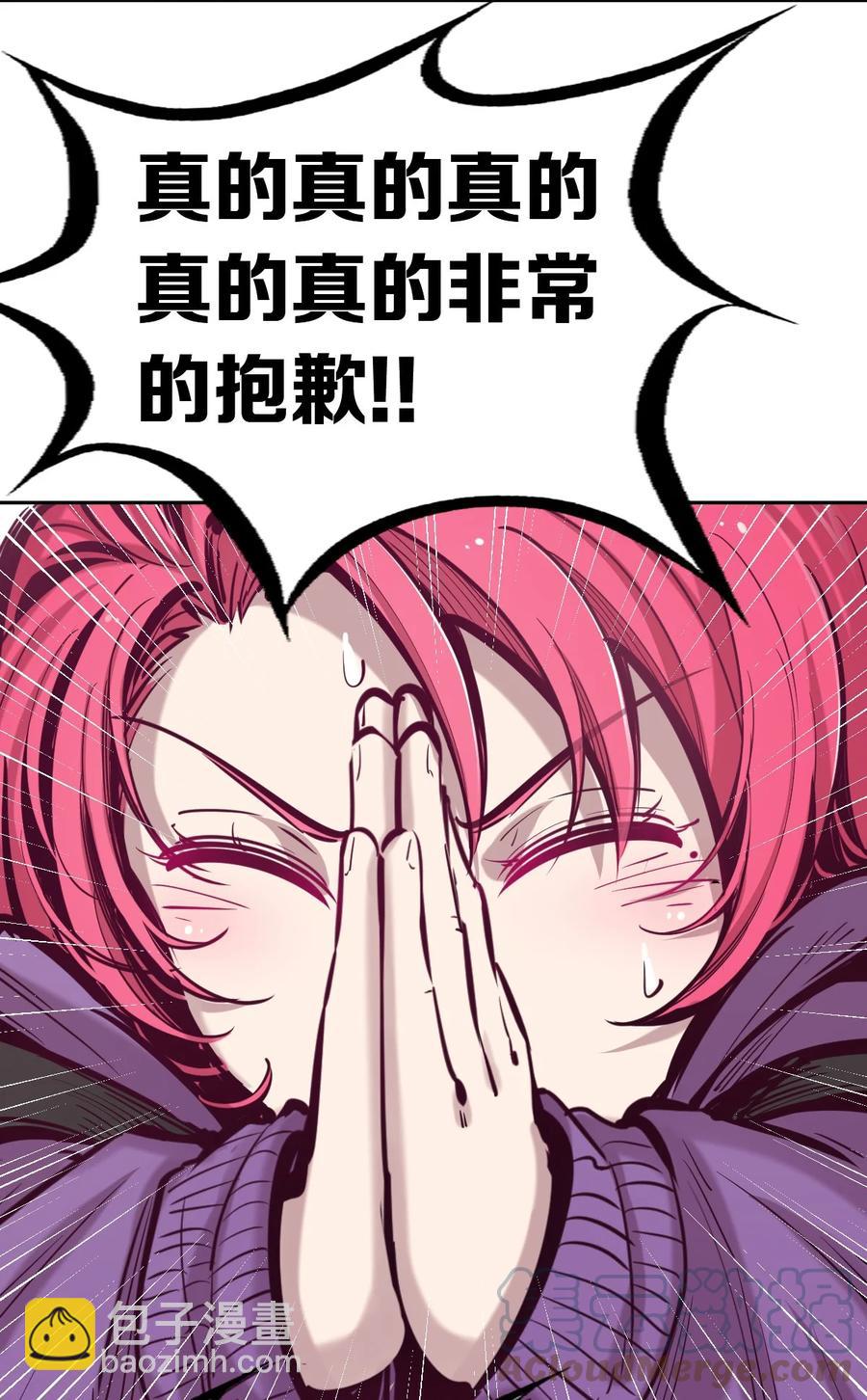 042 恶魔的尾巴与天使的羽翼(1/2)-第57话