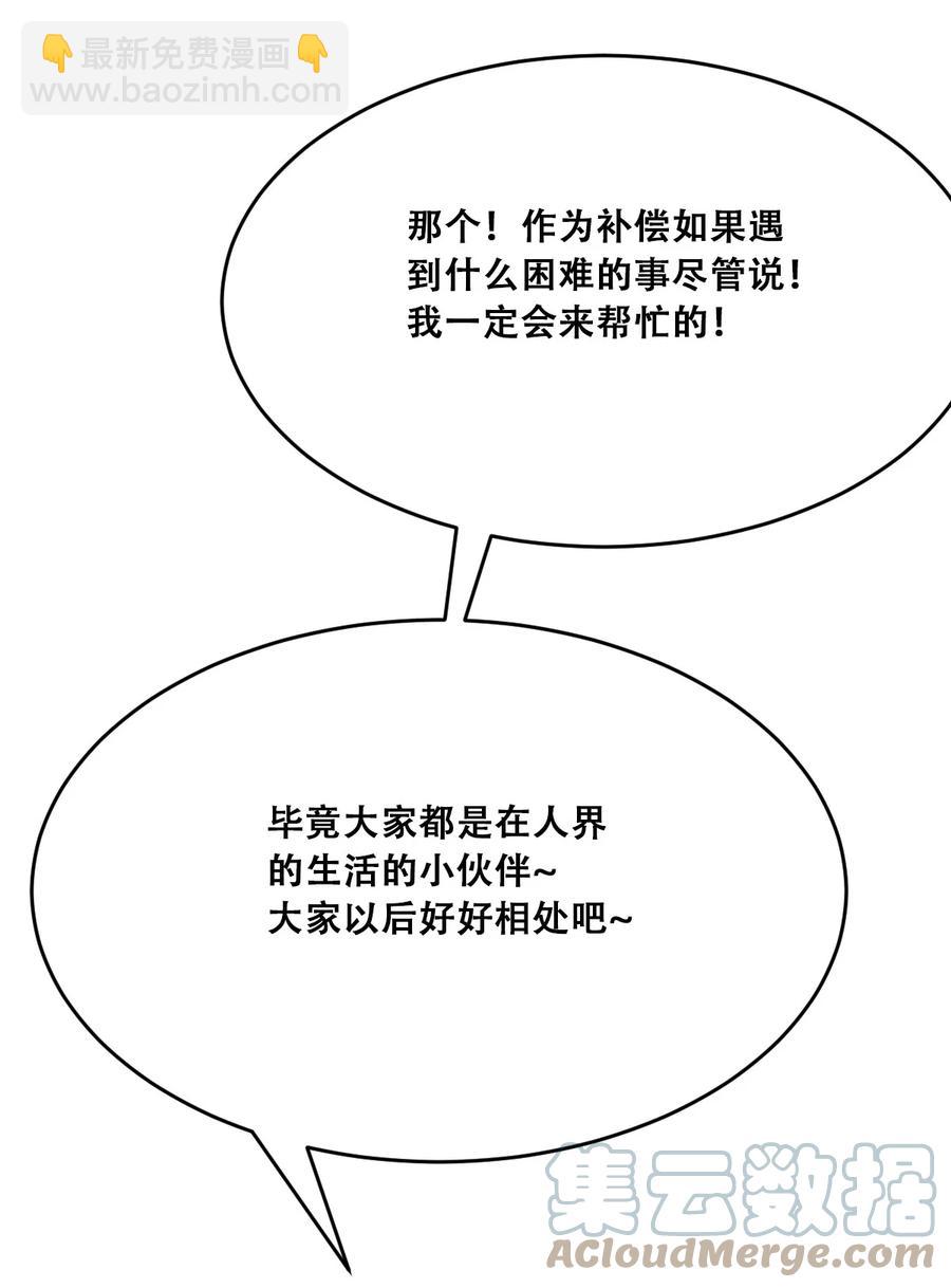 042 恶魔的尾巴与天使的羽翼(1/2)-第57话