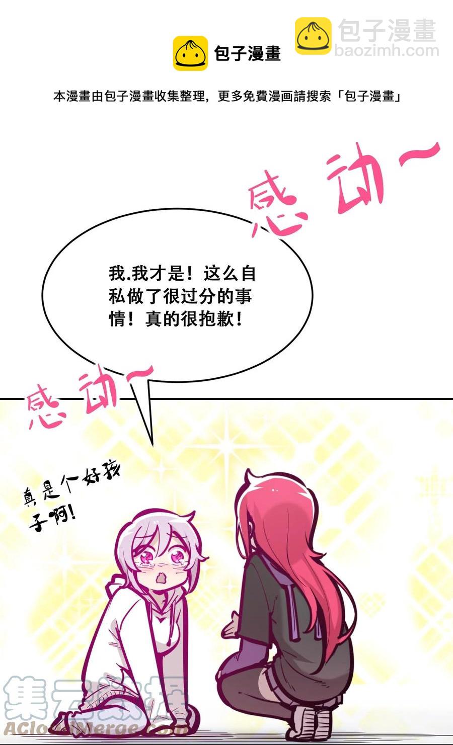 042 恶魔的尾巴与天使的羽翼(1/2)-第57话