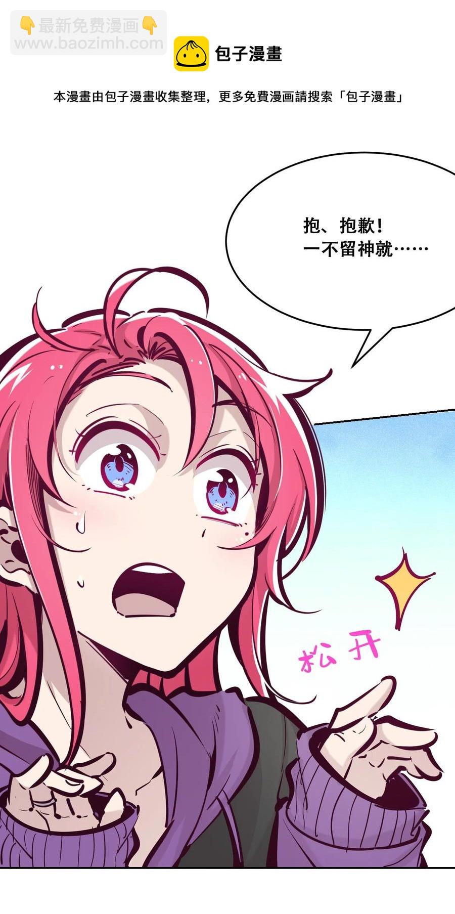 042 恶魔的尾巴与天使的羽翼(1/2)-第57话